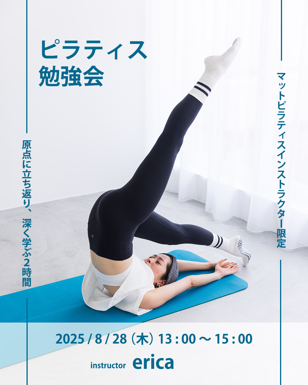 インストラクター向けピラティス勉強会
