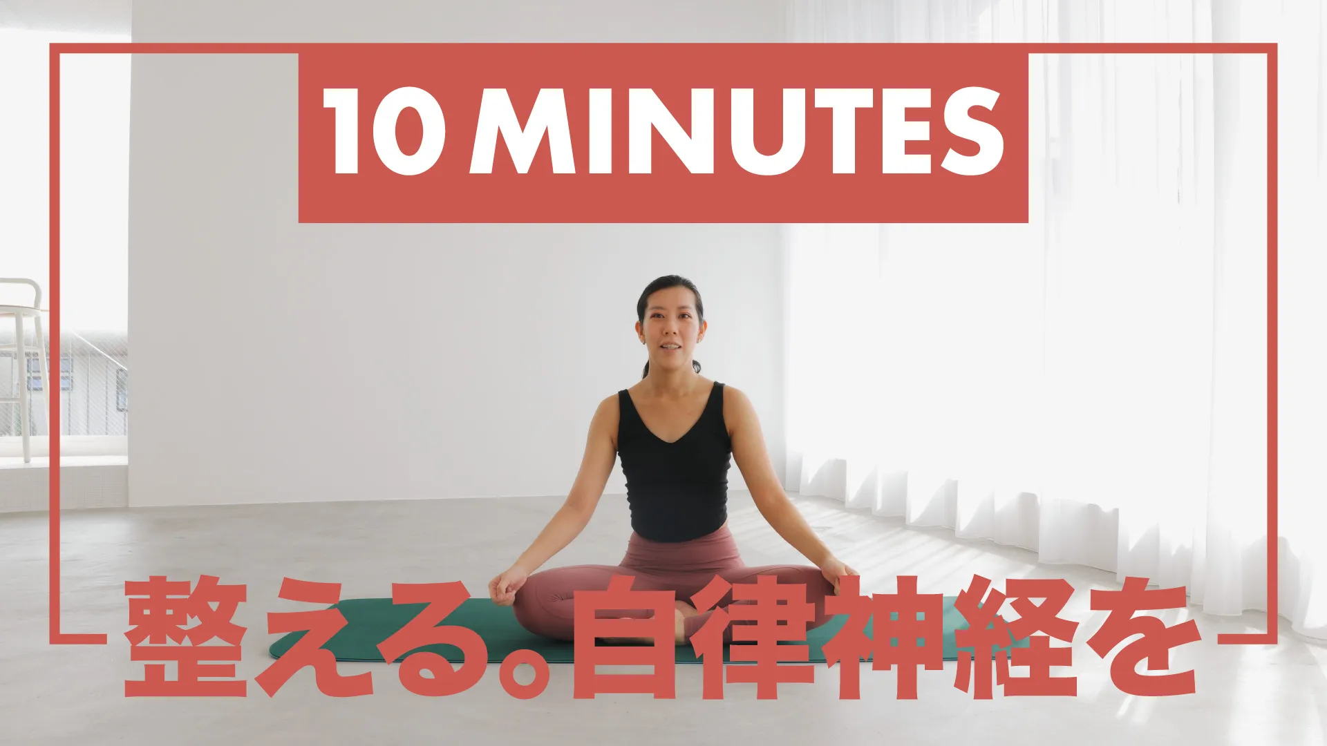 ラシイスタジオのオンラインヨガレッスン