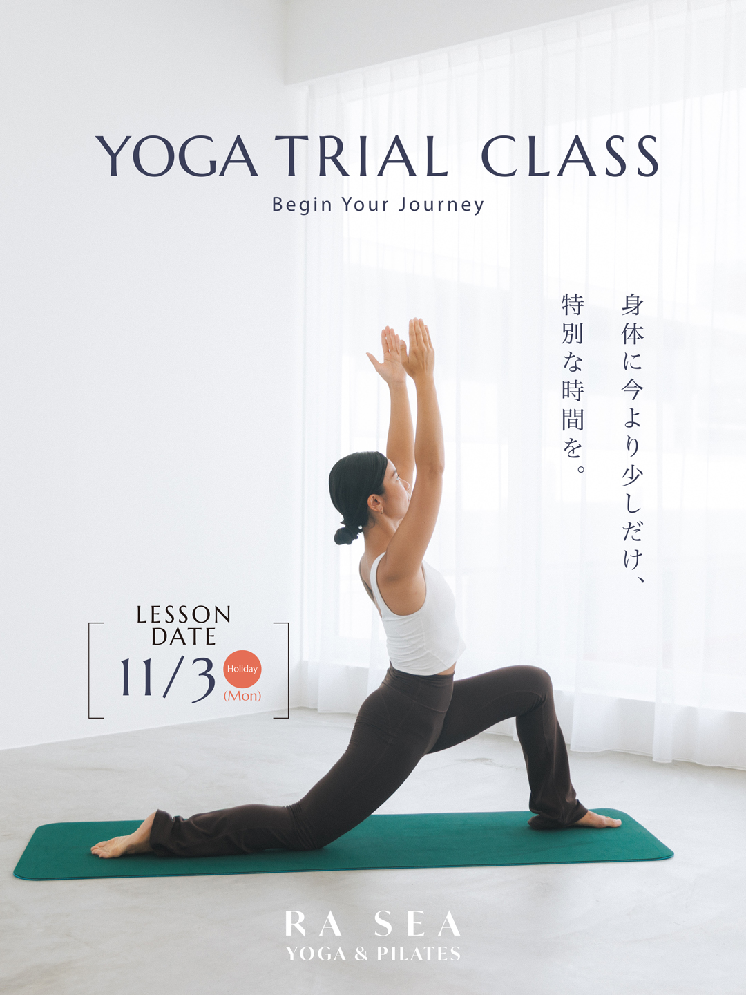 ヨガイベント
ヨガ体験会
神奈川県藤沢市
ヨガスタジオ