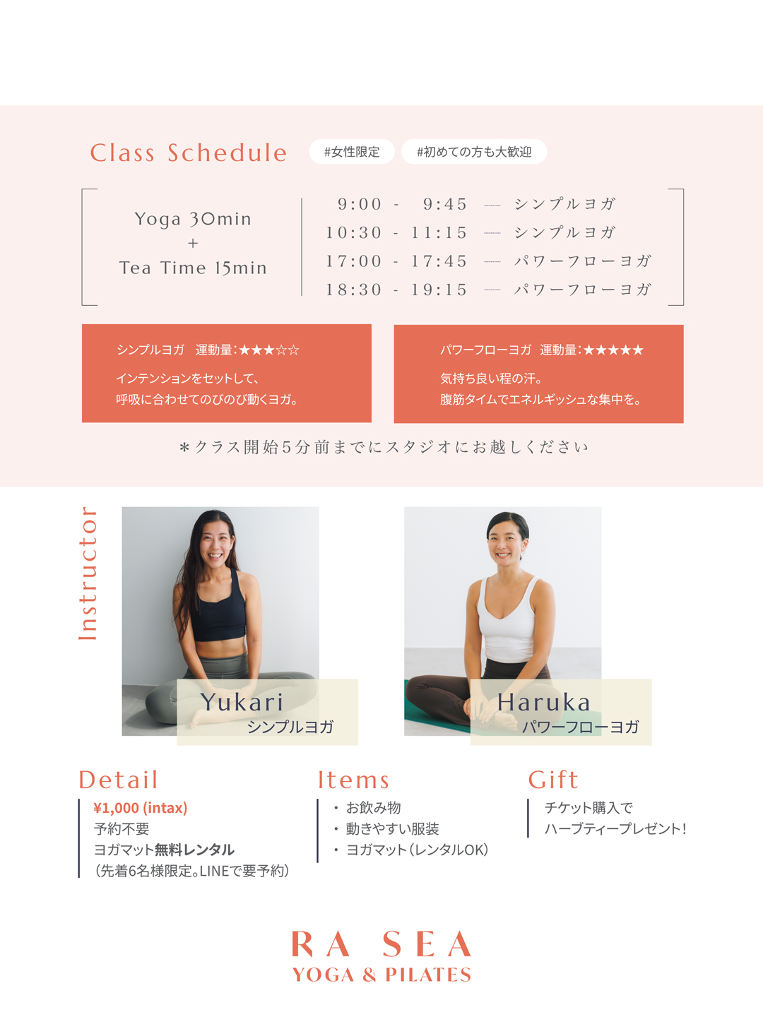 湘南ヨガ
ヨガスタジオ
体験会
初心者
ヨガ初心者