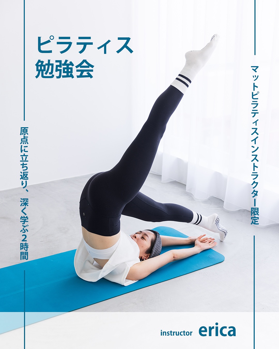 ピラティス 湘南ピラティス 藤沢ピラティス 大船ピラティス 鎌倉ピラティス