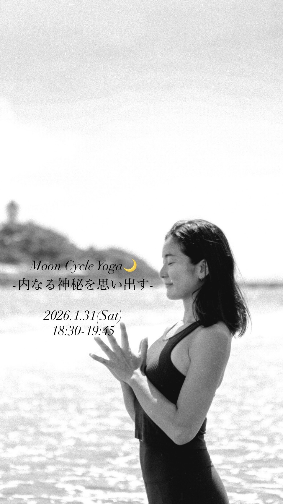 藤沢ヨガ 湘南ヨガ ヨガイベント 藤沢北口 弥勒寺 村岡