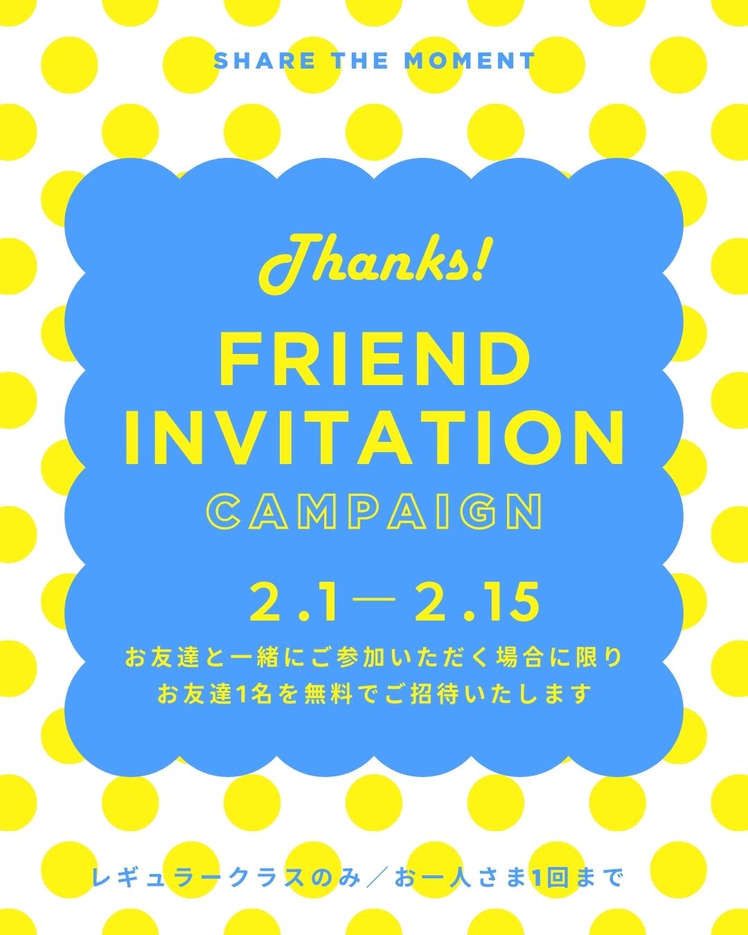 友達紹介キャンペーン 湘南ヨガ 湘南ピラティス