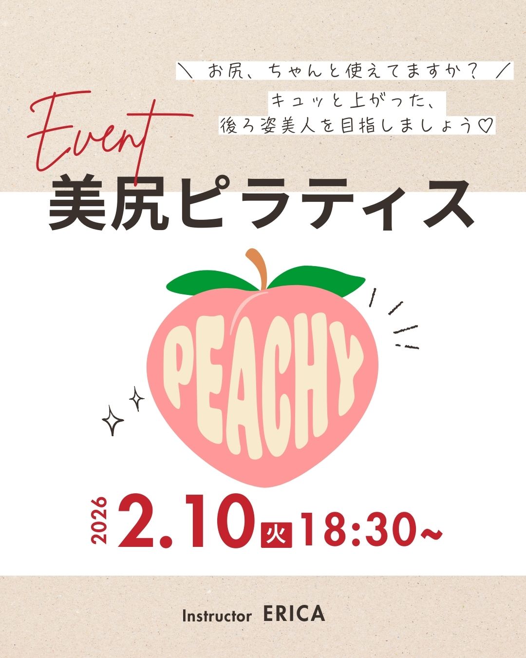 美尻ピラティス ピラティススタジオ ピラティスイベント 夜クラス