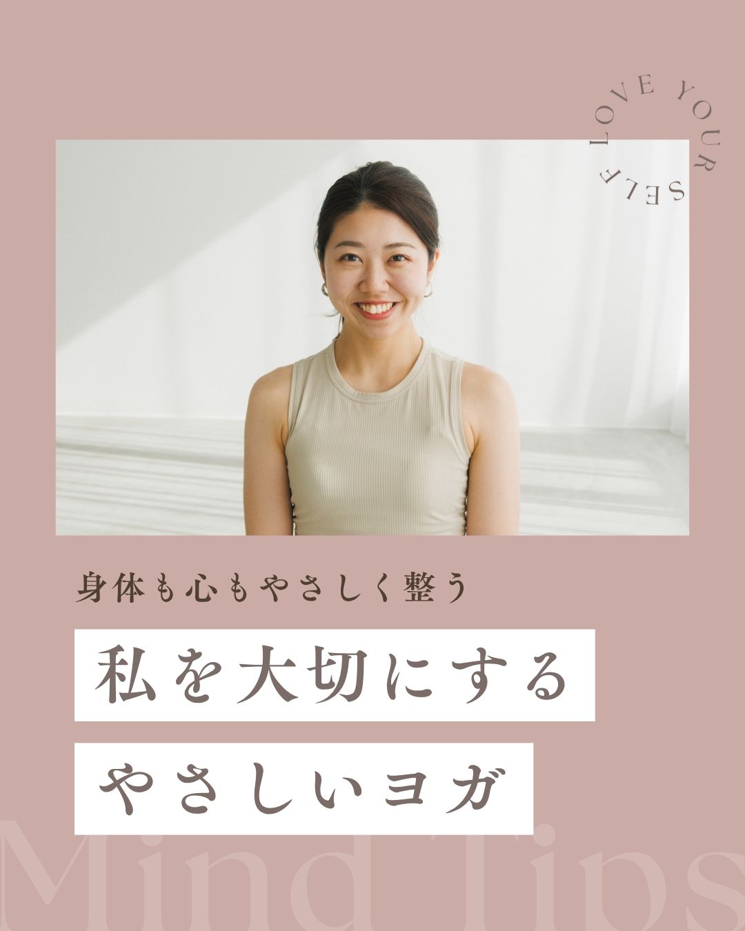 藤沢ヨガ 藤沢ヨガスタジオ 女性専用 少人数ヨガ