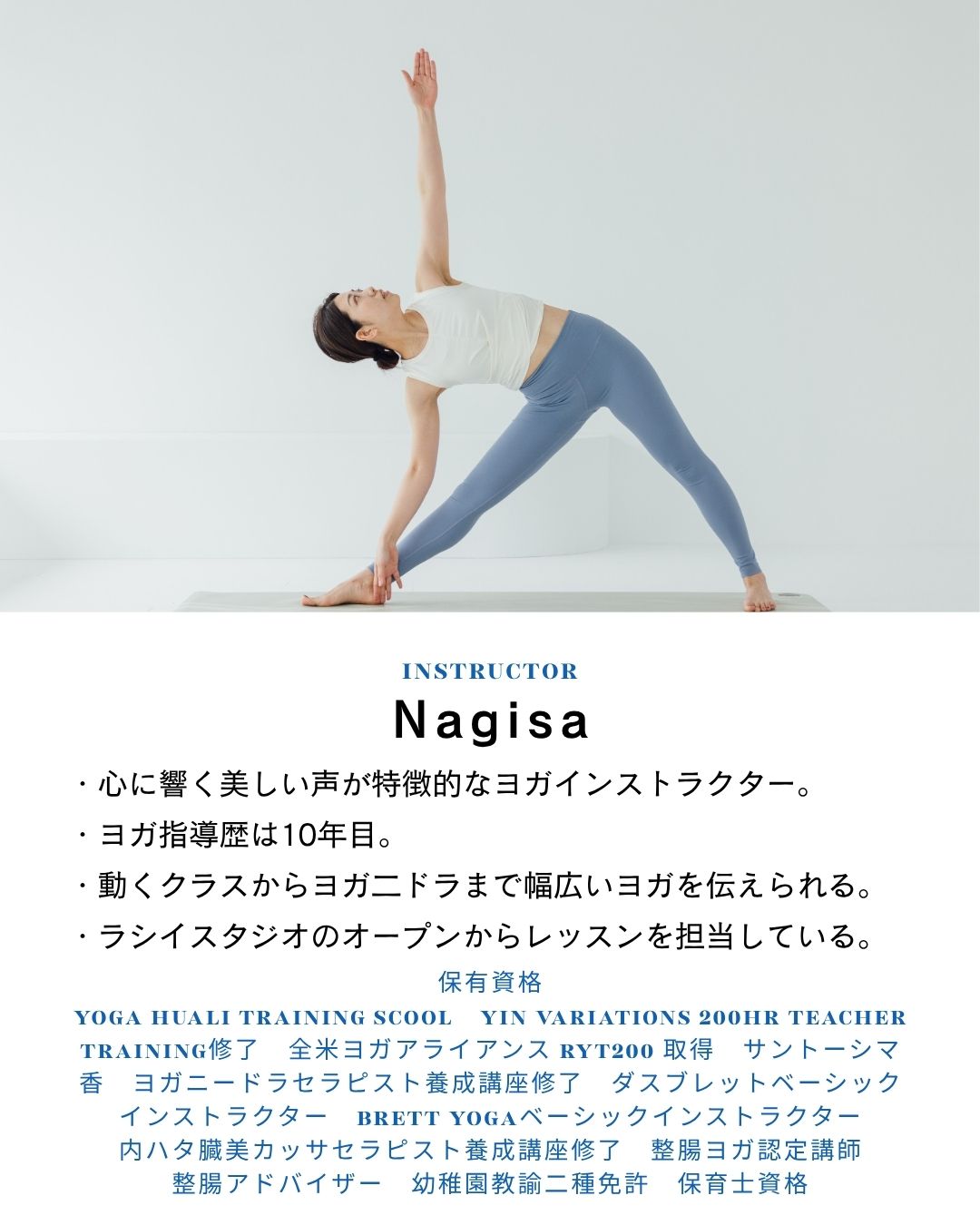 湘南ヨガスタジオ
藤沢ヨガスタジオ