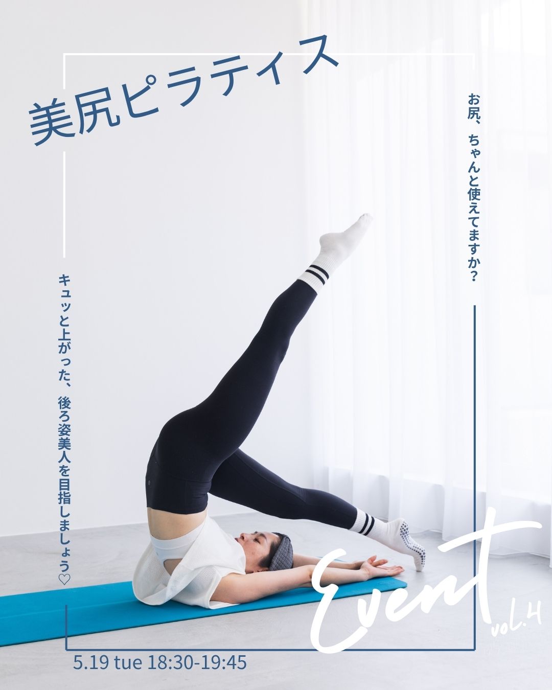 藤沢ピラティススタジオ 弥勒寺ピラティス ラシイスタジオヨガ＆ピラティス