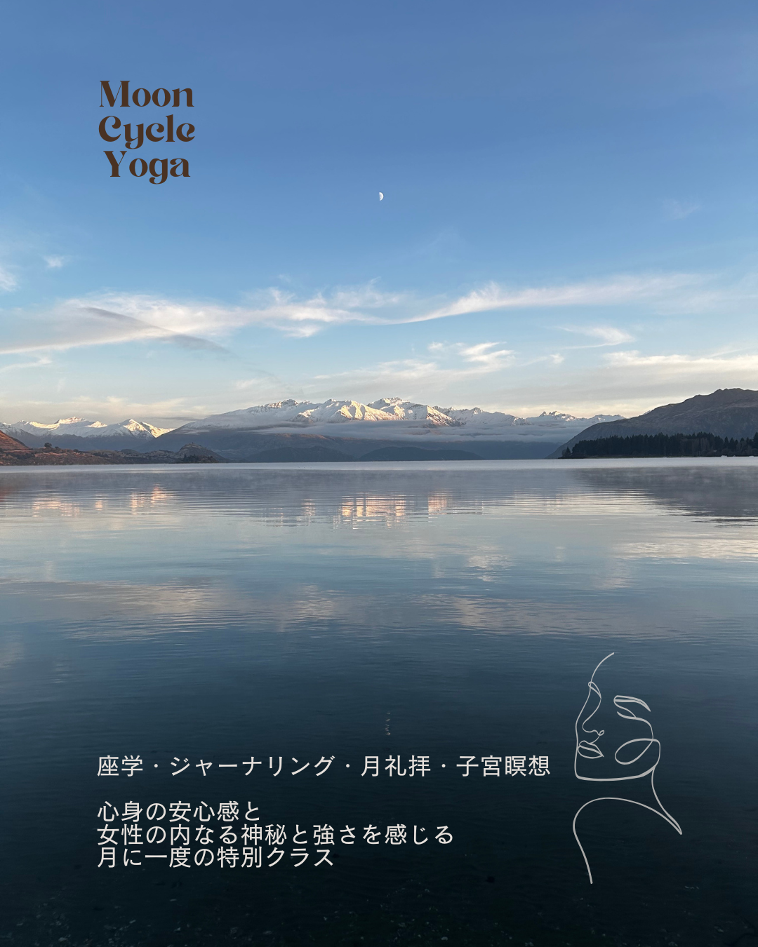 ムーンサイクルヨガ 藤沢イベント ヨガイベント